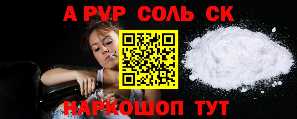 Alfa_PVP СК Семёнов