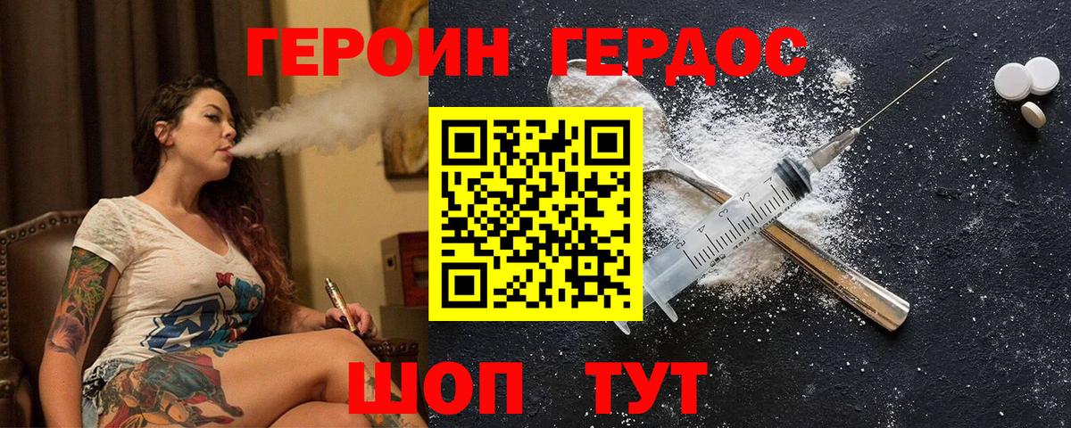 Героин афганец Семёнов