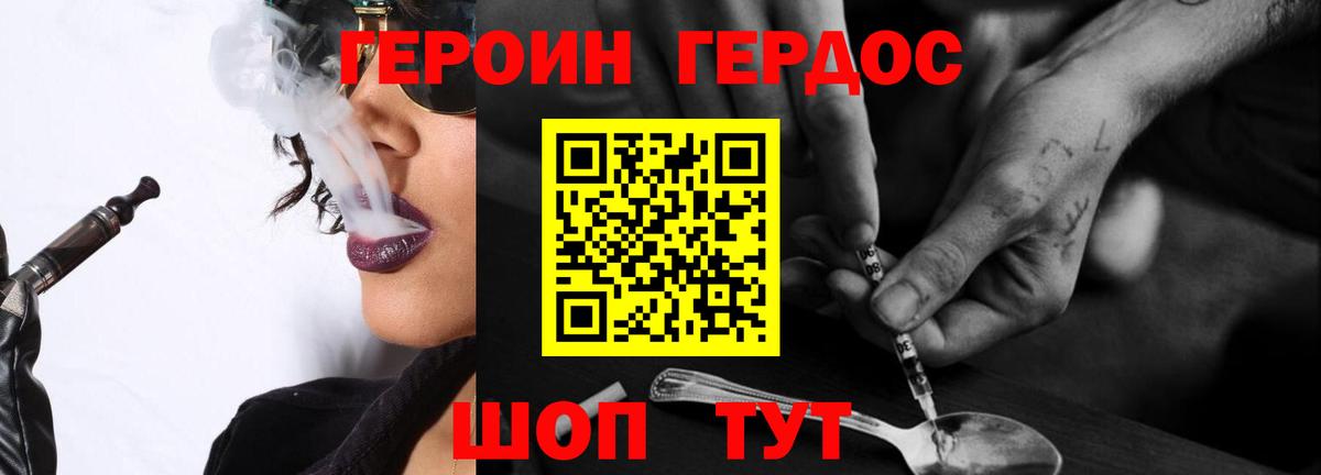 ГЕРОИН  Вход с VPN  Семёнов  Героин герыч 