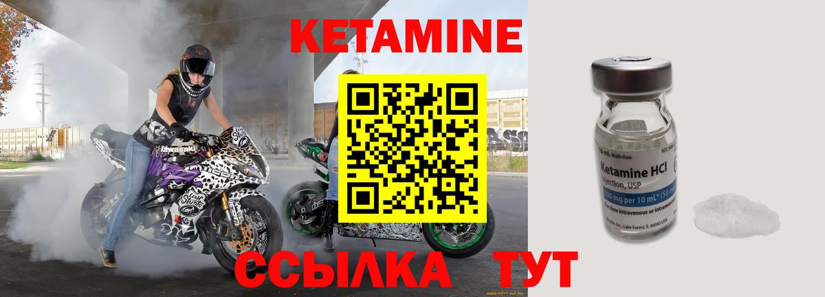 Семёнов  Кетамин ketamine  MEGA зеркало  Вход с VPN  Кетамин ketamine 