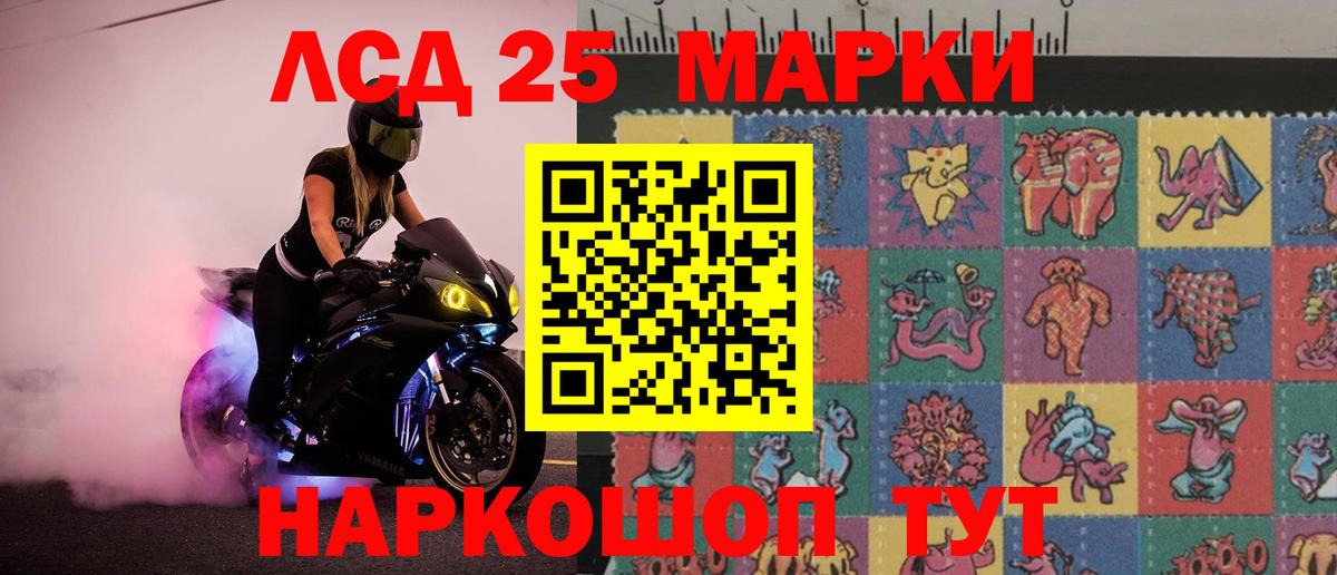 ЛСД экстази  Вход с VPN  Лсд 25 экстази кислота  Семёнов  Лсд 25 экстази кислота 
