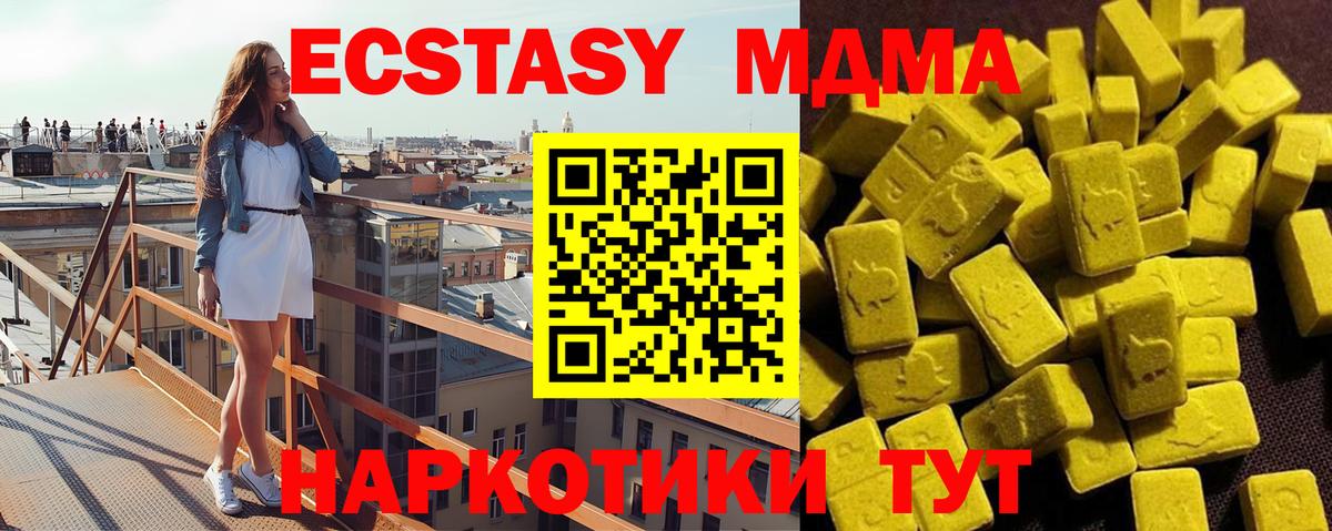 МДМА кристаллы Семёнов