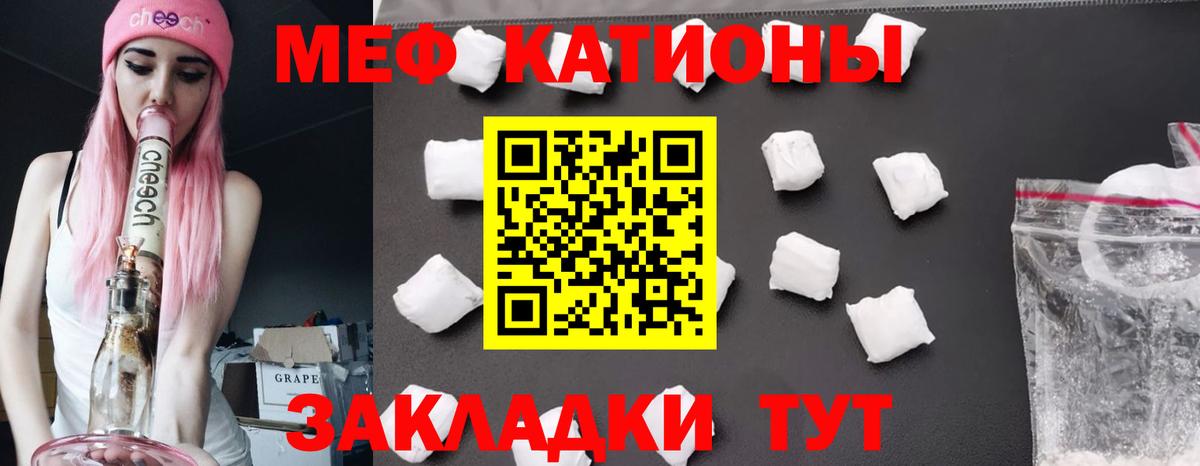 Семёнов  Мефедрон  МЯУ-МЯУ  Вход с VPN  МЕФ VHQ 
