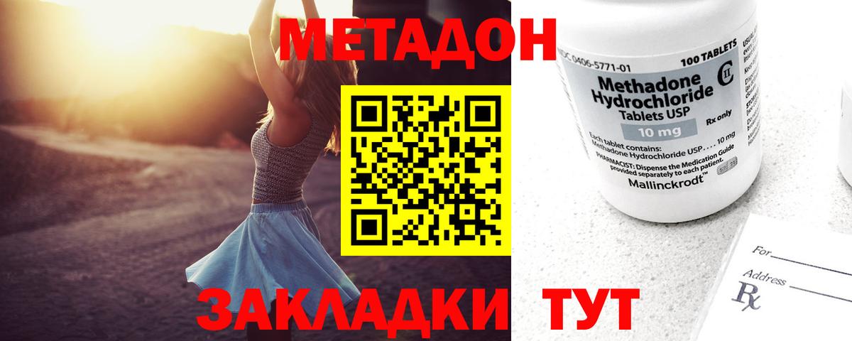 Метадон VHQ  Вход с VPN  МЕТАДОН VHQ  Семёнов 