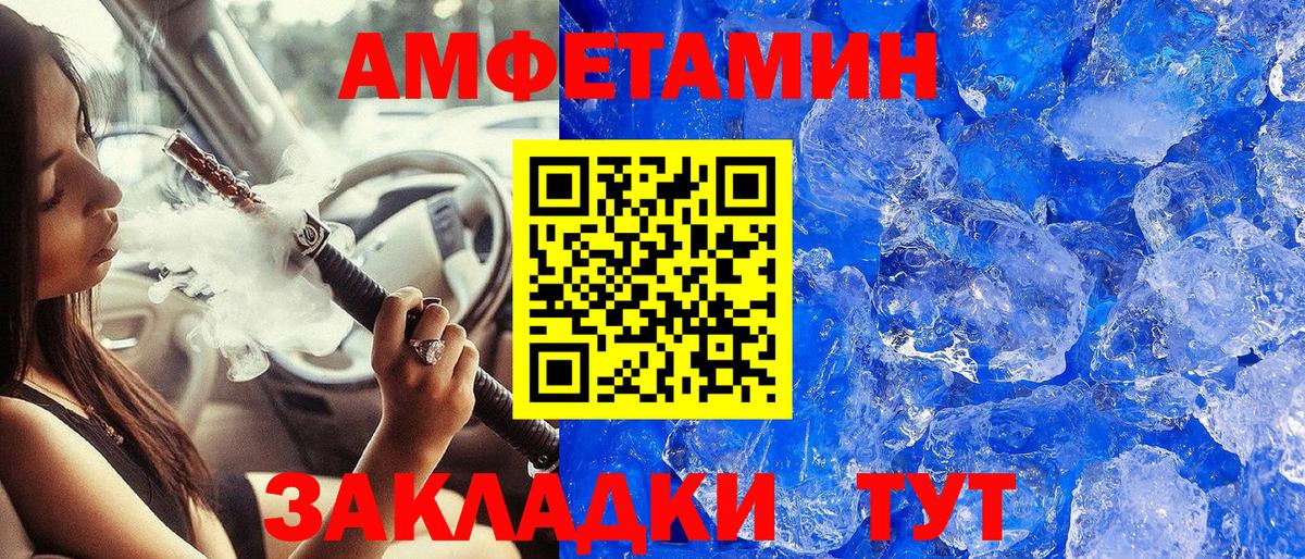 Семёнов  МЕТАМФЕТАМИН Декстрометамфетамин 99.9%  Первитин  Вход с VPN 