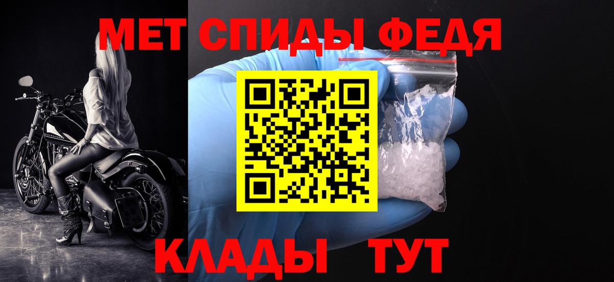 МЕТАМФЕТАМИН мет Семёнов