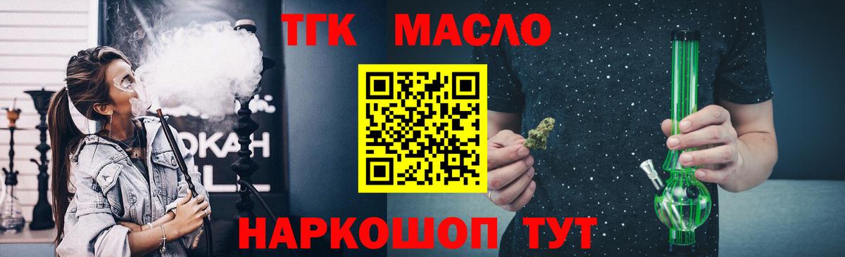 Семёнов  ТГК гашишное масло  Вход с VPN  Дистиллят ТГК Wax 
