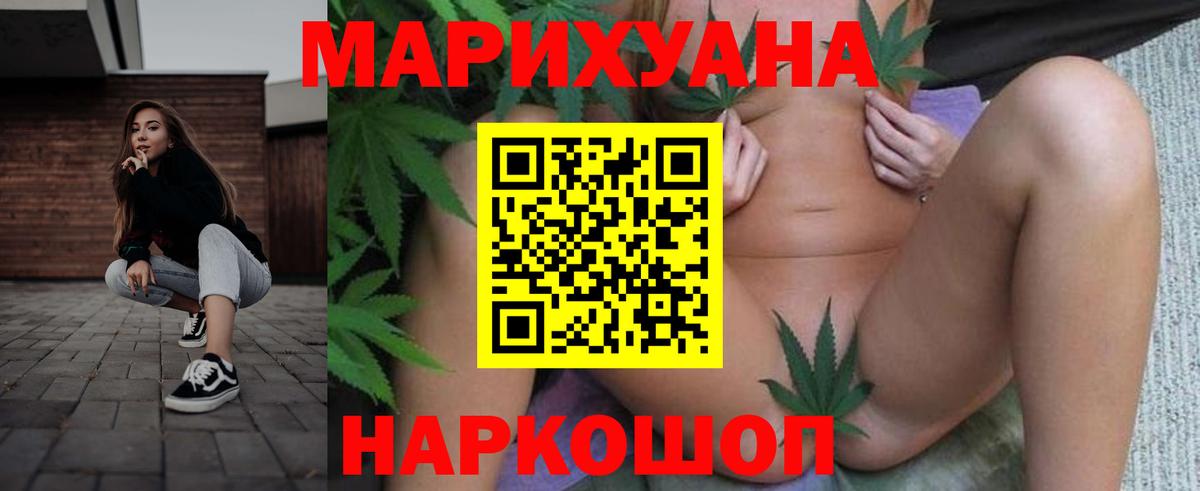 Конопля план  Вход с VPN  Семёнов  Марихуана тримм 
